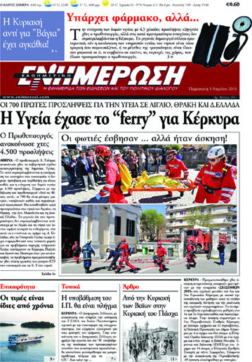 Ενημέρωση
