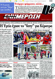 /Ενημέρωση