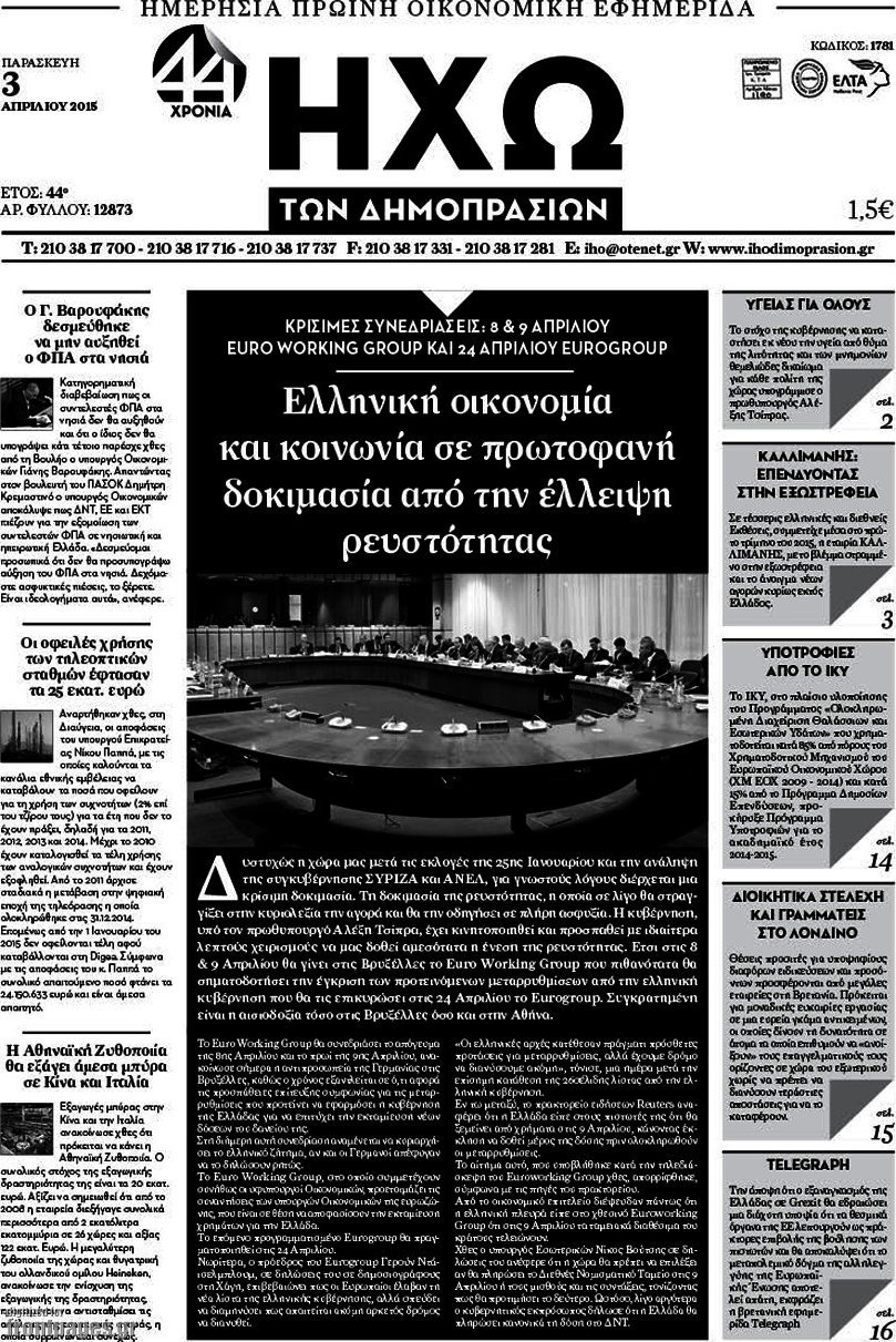 Ηχώ των Δημοπρασιών
