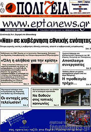 /Πολιτεία