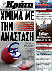 /Νέα Κρήτη