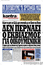 /Kontra News