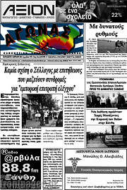 /Αγώνας