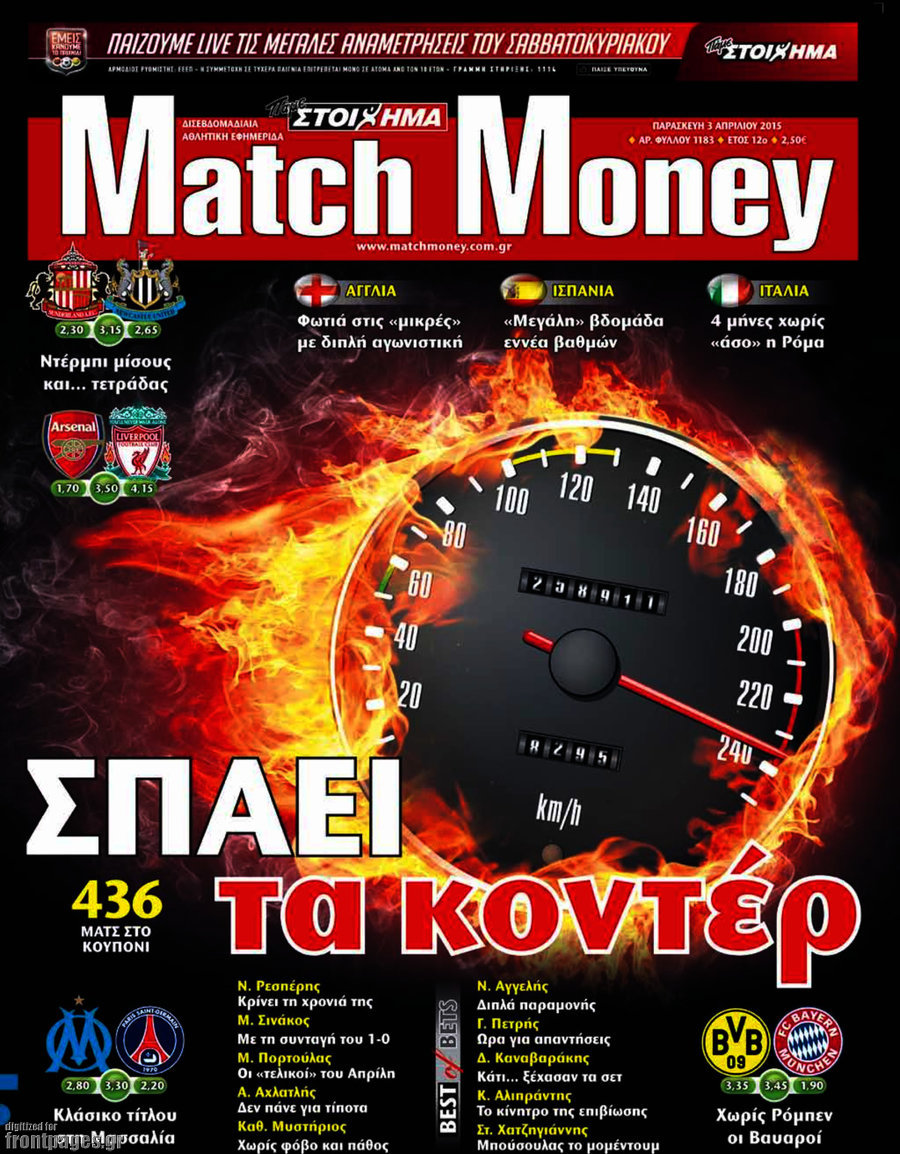 Match Money
