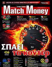 /Match Money