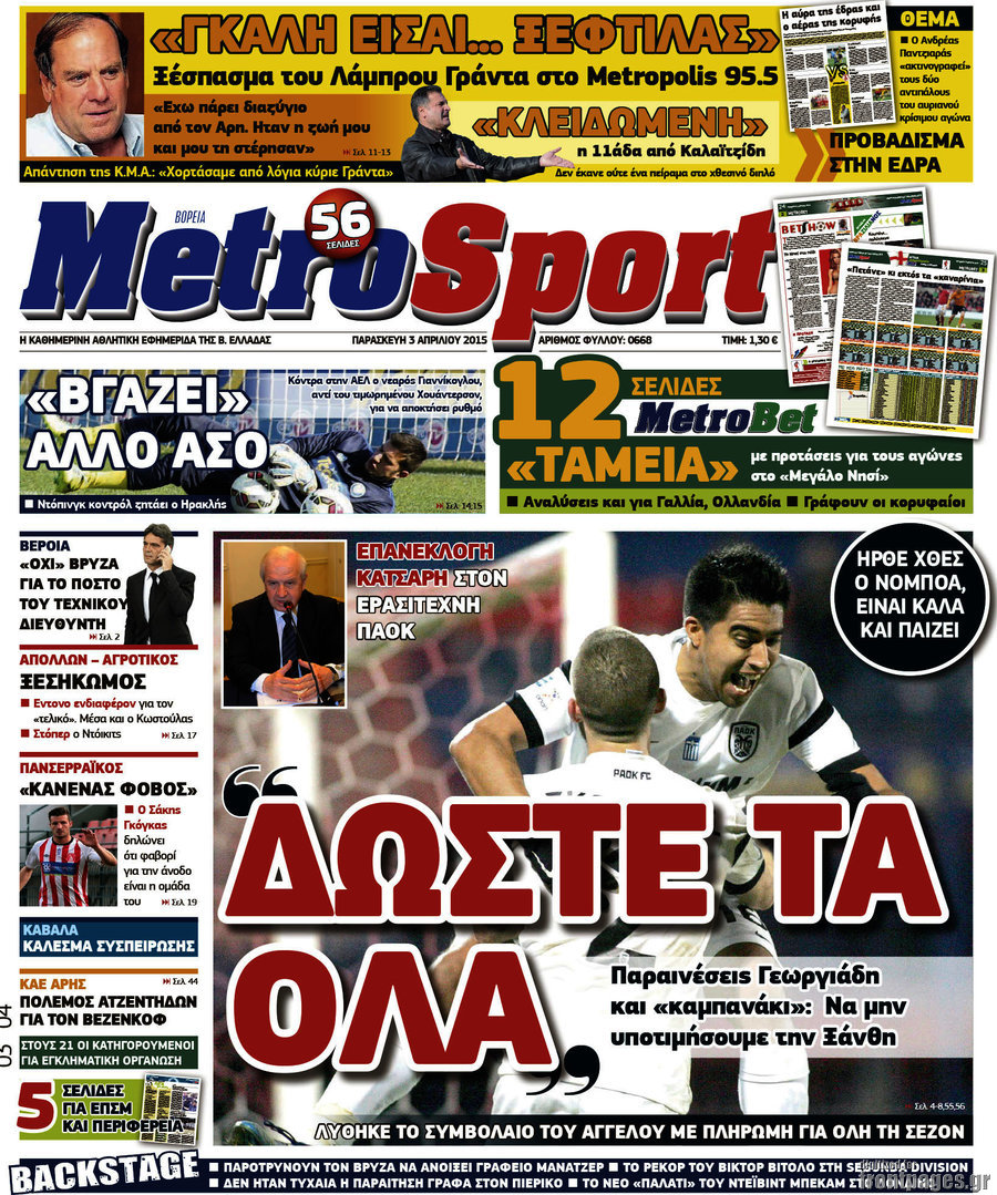 MetroSport