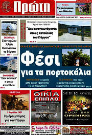 /Πρώτη
