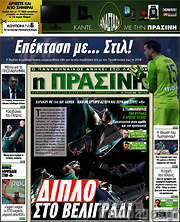 /Η Πράσινη