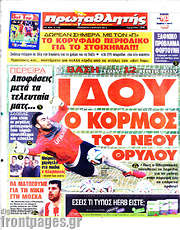 /Πρωταθλητής