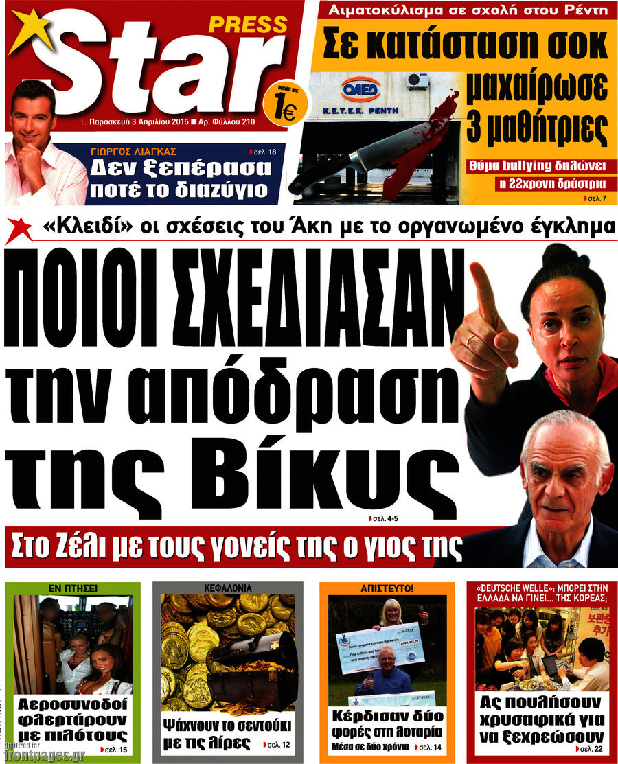 Star press