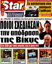 /Star press