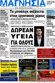 /Μαγνησία