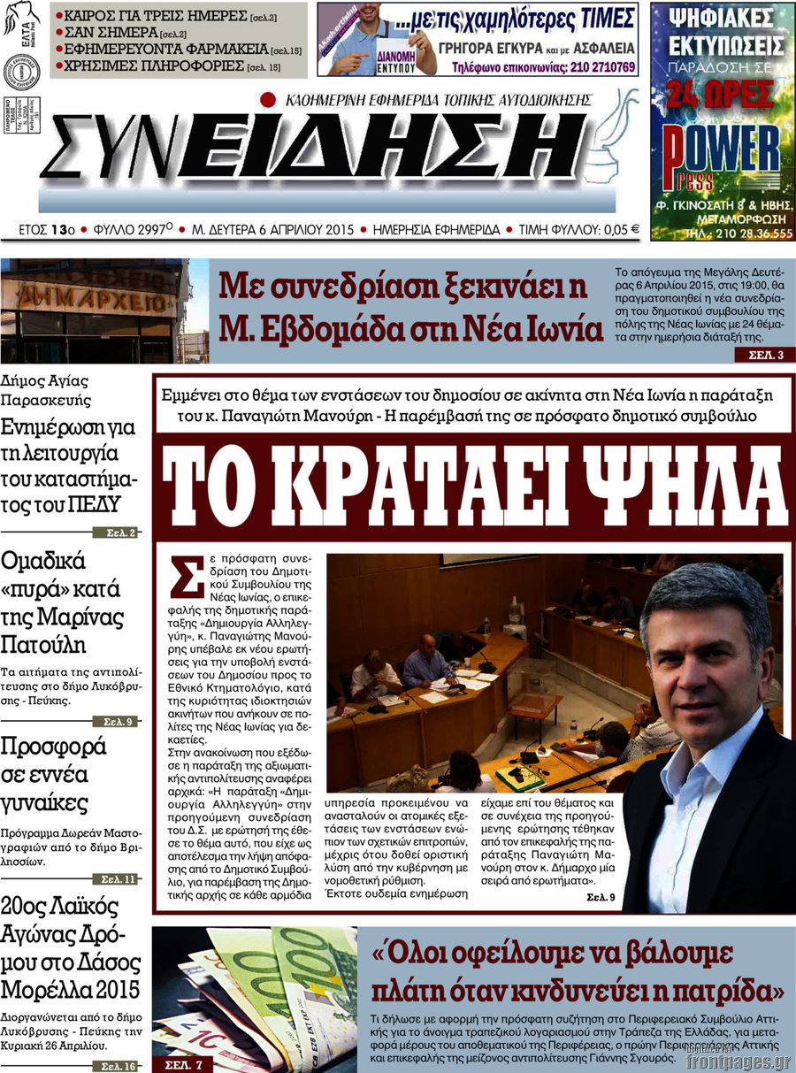 Συνείδηση