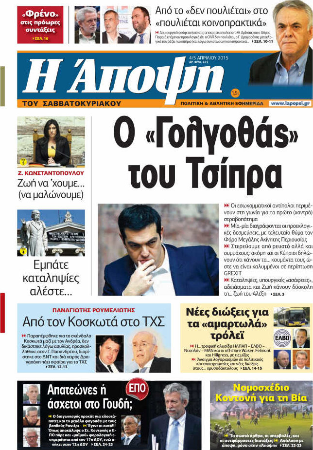 Άποψη