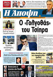 /Άποψη