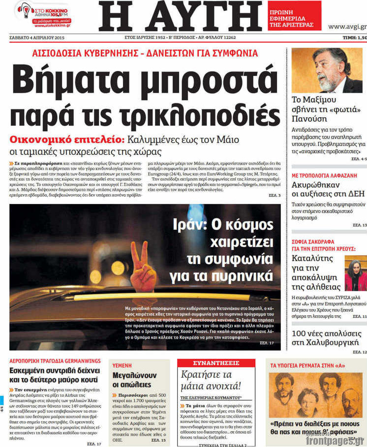 Αυγή