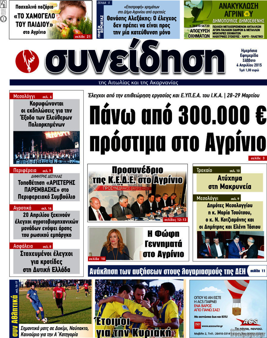 Συνείδηση