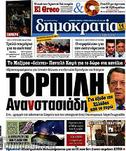 /Δημοκρατία