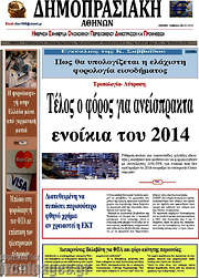 /Δημοπρασιακή Αθηνών