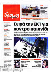/Δρόμος της Αριστεράς