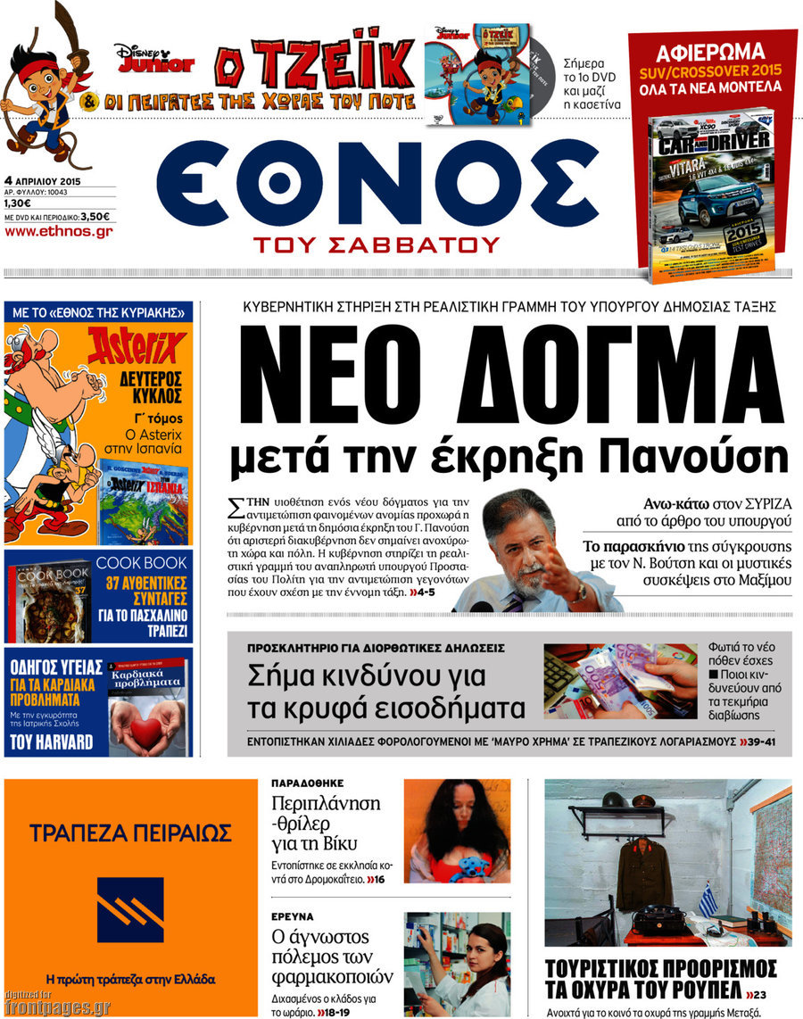Έθνος