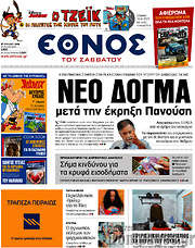 /Έθνος