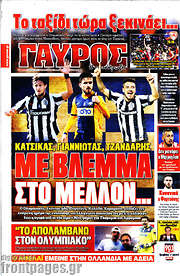 /Γαύρος