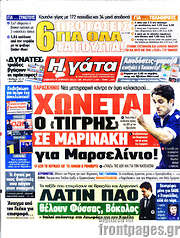 /Η Γάτα