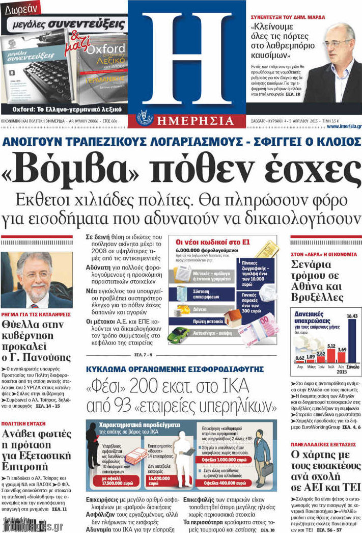 Ημερησία