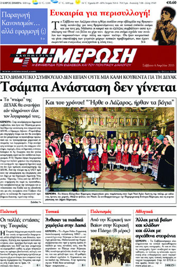 Ενημέρωση