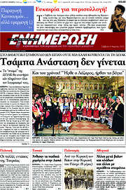 /Ενημέρωση