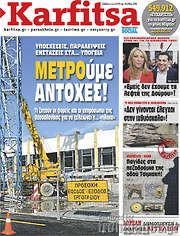 /Karfitsa