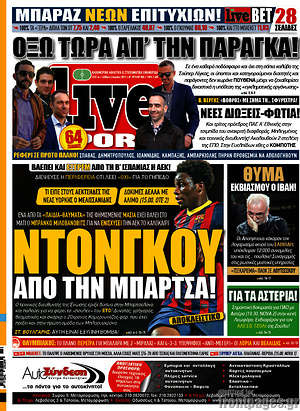 Πρωτοσέλιδο εφημερίδας Live Sport - protoselida