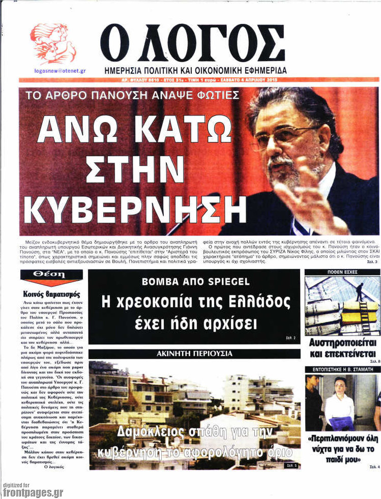 Ο Λόγος