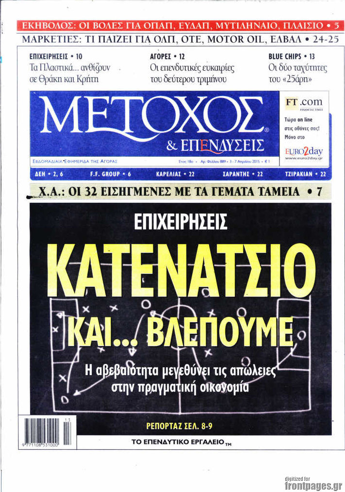 Μέτοχος
