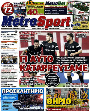 Πρωτοσέλιδο εφημερίδας MetroSport - protoselida