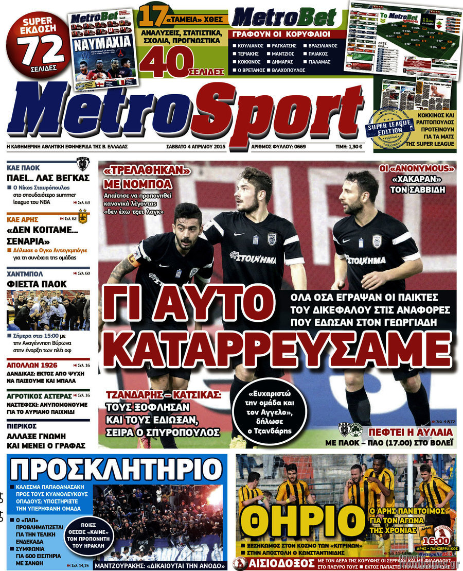 MetroSport