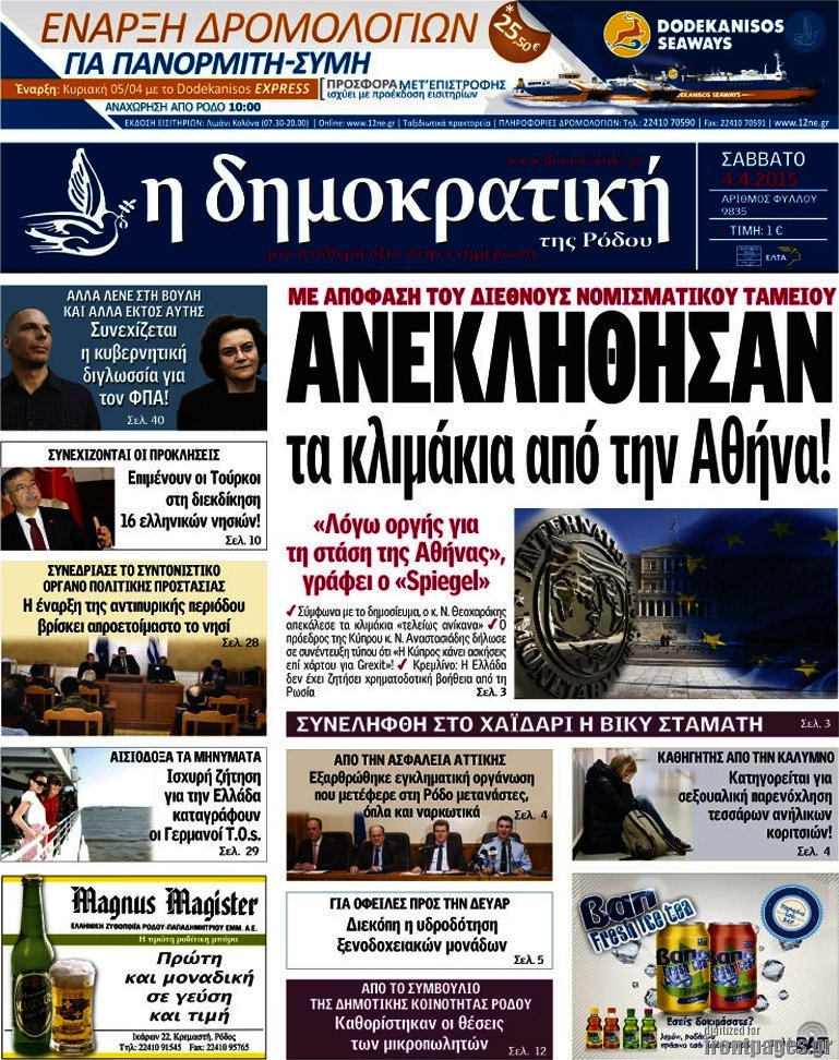 Δημοκρατική Ρόδου