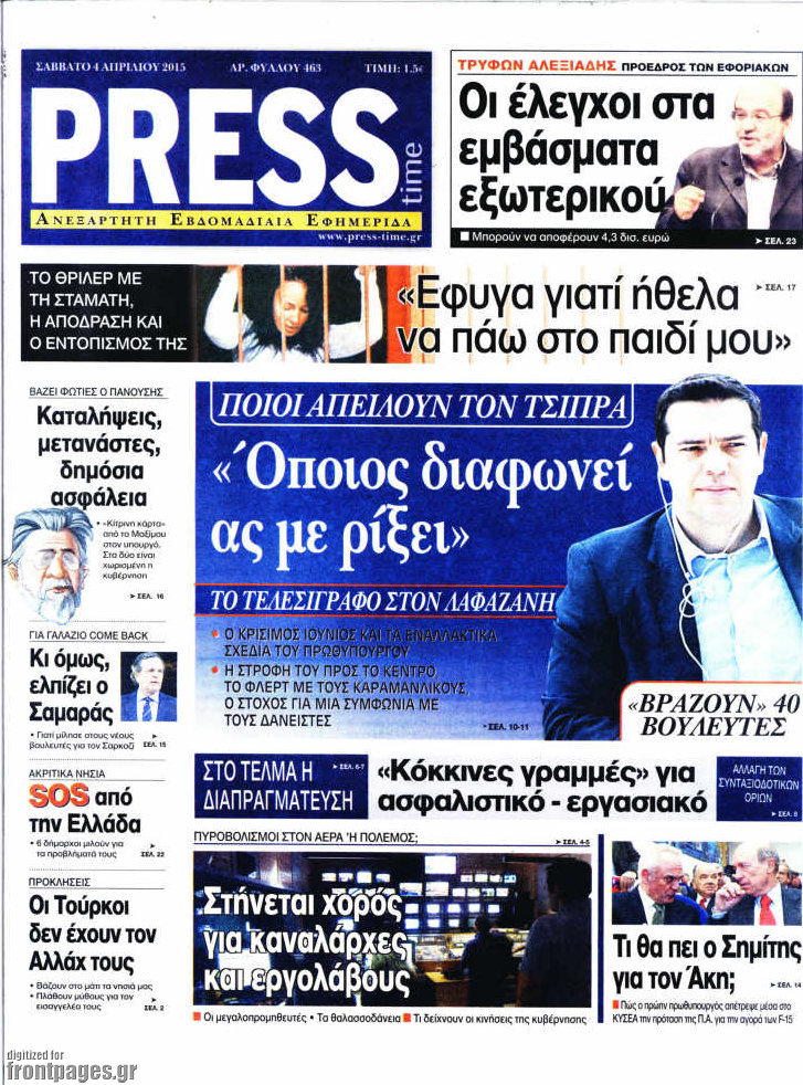 Press Time
