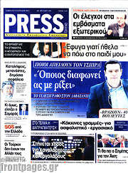 /Press Time
