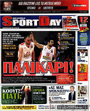 /Sport Day