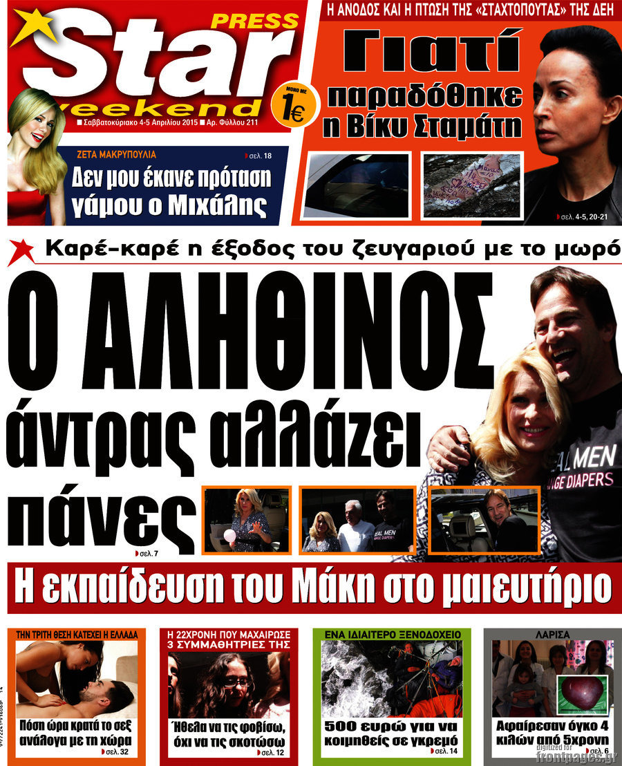 Star press
