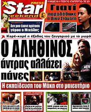 /Star press