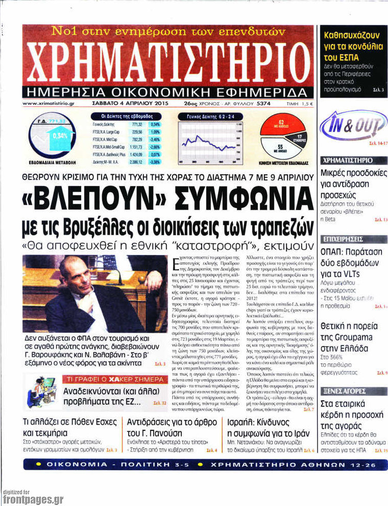 Χρηματιστήριο