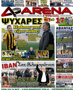 Πρωτοσέλιδο εφημερίδας Fair Play - protoselida