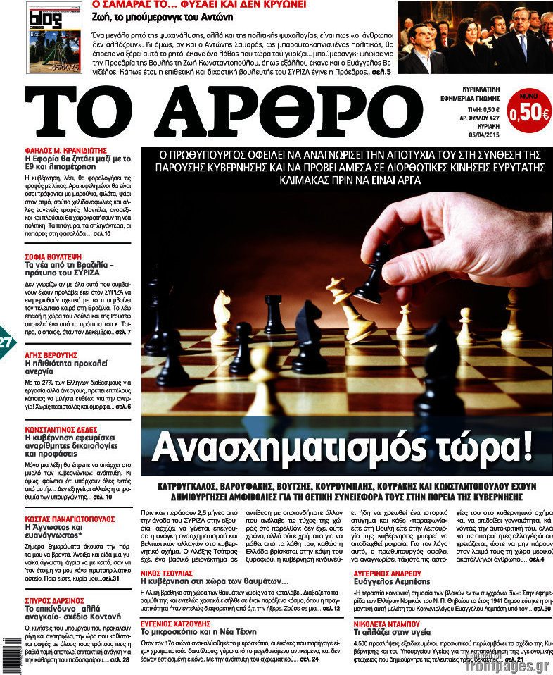 Άρθρο