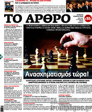 /Άρθρο