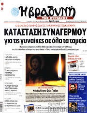 /Βραδυνή