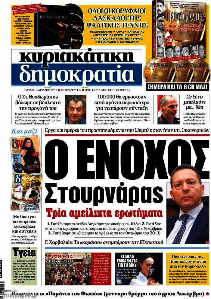 Δημοκρατία