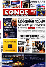 /Έθνος
